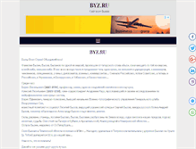 Tablet Screenshot of byz.ru